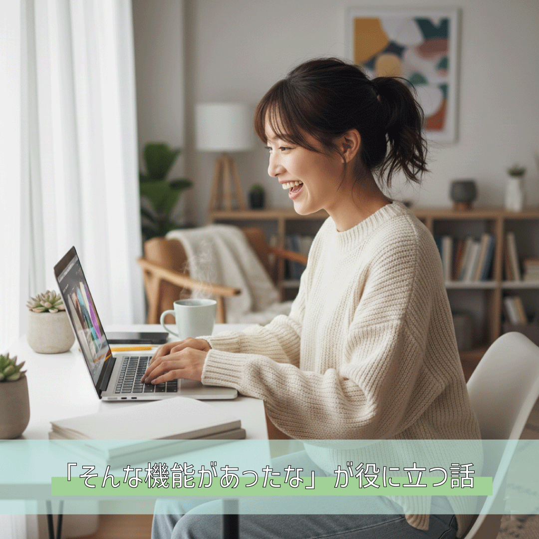 パソコンを使う笑顔の女性