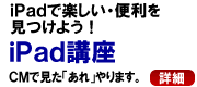 ウィンドウズ基礎講座